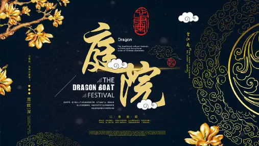 房地产广告策划计划总结PPT模版7