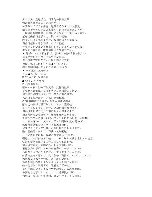 日本浅笑笑日语基本学习7期