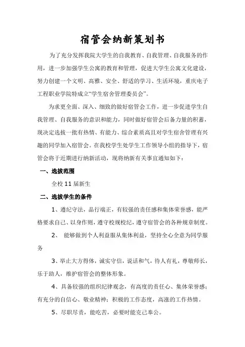 策划书