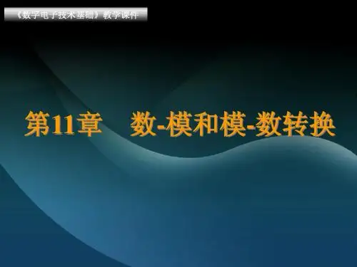 ch11 AD和DA转换10