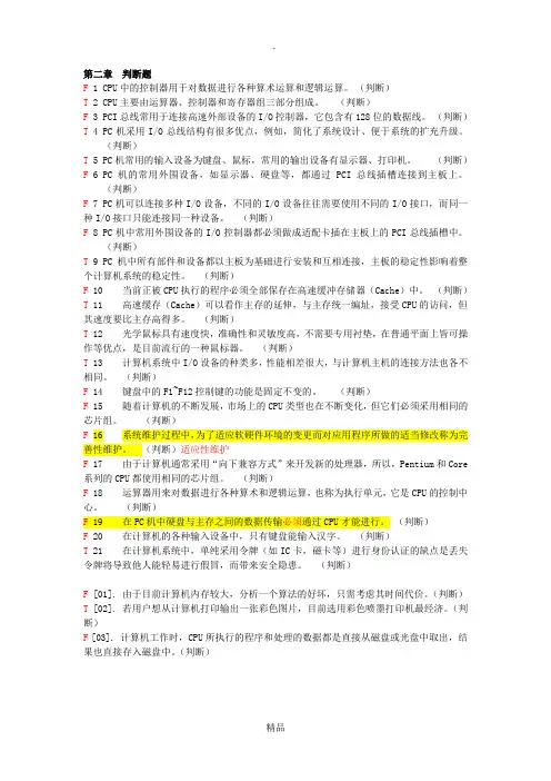 第二章习题(带答案)