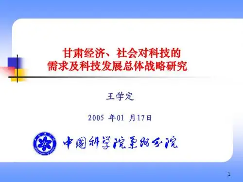 中国科学院“十五”信息化建设项目 《视频会议系统》需 …