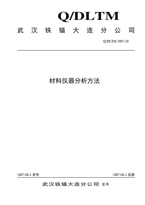 市售常用浓酸、氨水密度及浓度