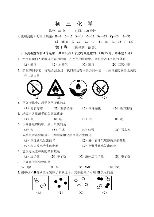 初三化学试题及答案