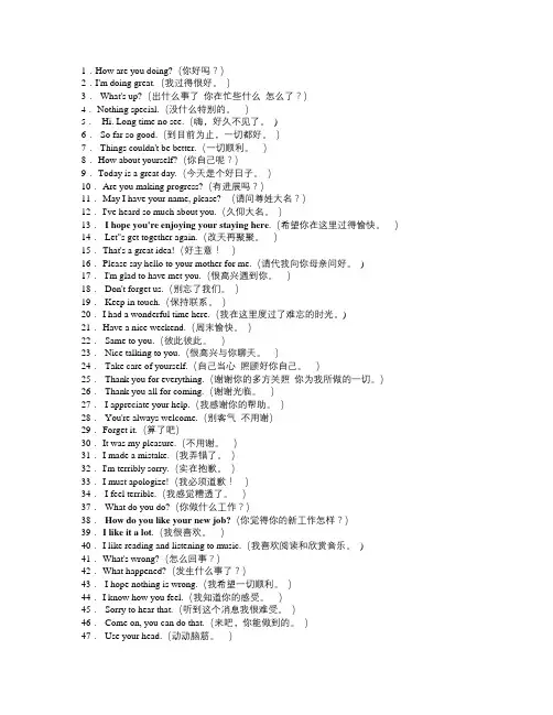 Oral english 100 (英语口语100句)