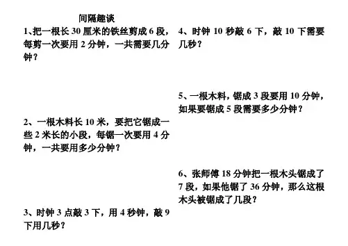 二年级举一反三奥数题