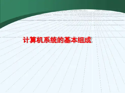 14多媒体计算机系统