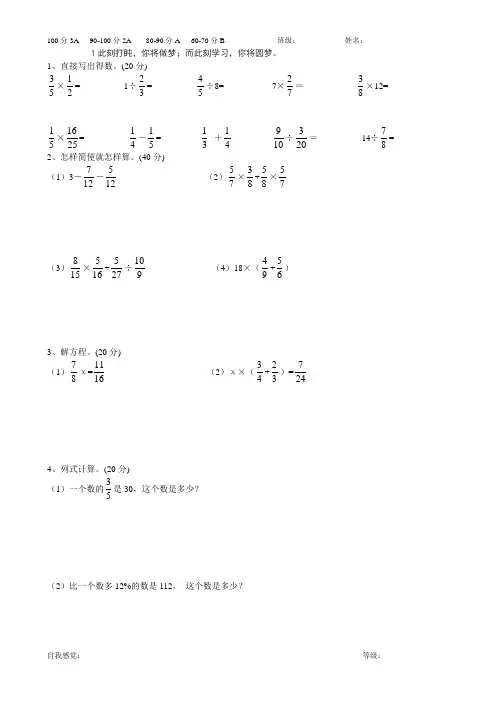 六年级数学计算题过关练习八份