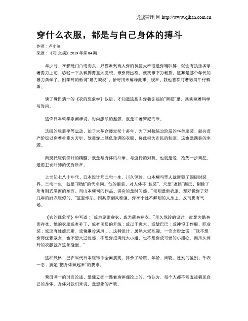 穿什么衣服,都是与自己身体的搏斗
