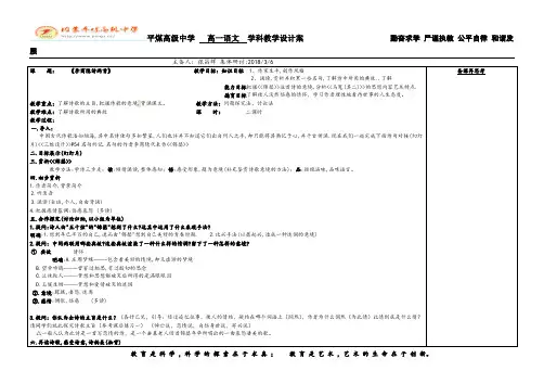 《李商隐诗两首》