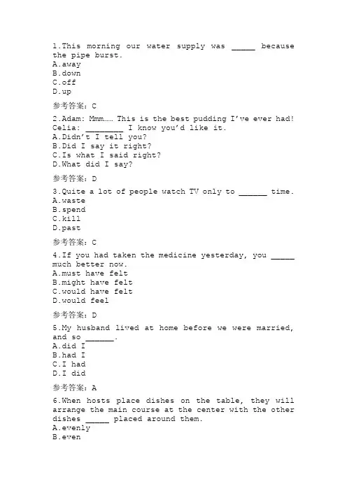东财《大学英语2》作业3-0031
