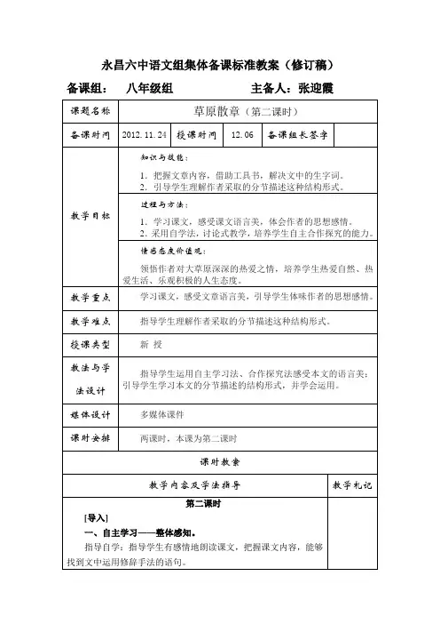 草原散章 - 霞