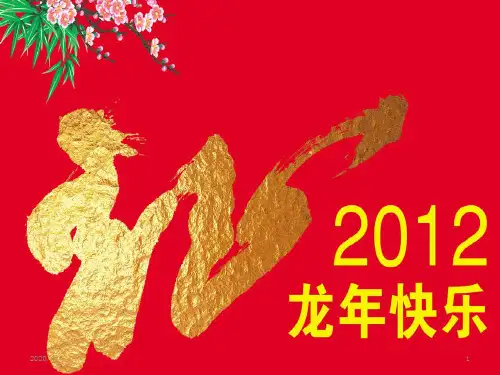 最棒的玉米(完整版)PPT