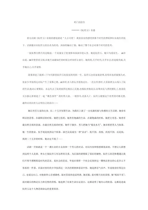 阮玲玉