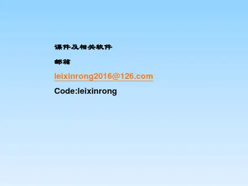 晶体的宏观对称