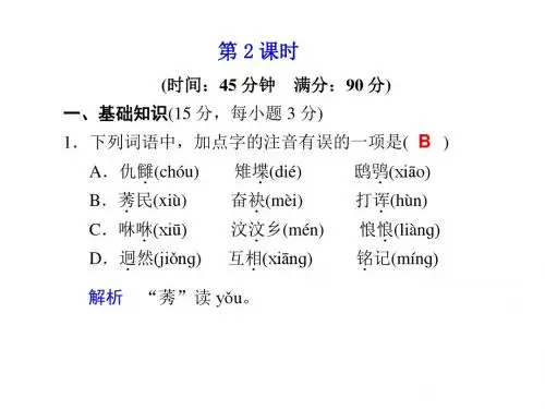 高一语文铸剑2