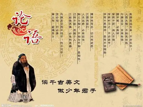 《论语十二章》(余波)