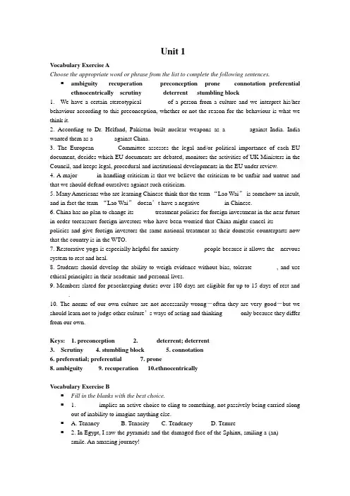 研究生英语词汇练习及答案