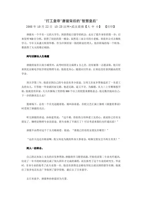 打工皇帝