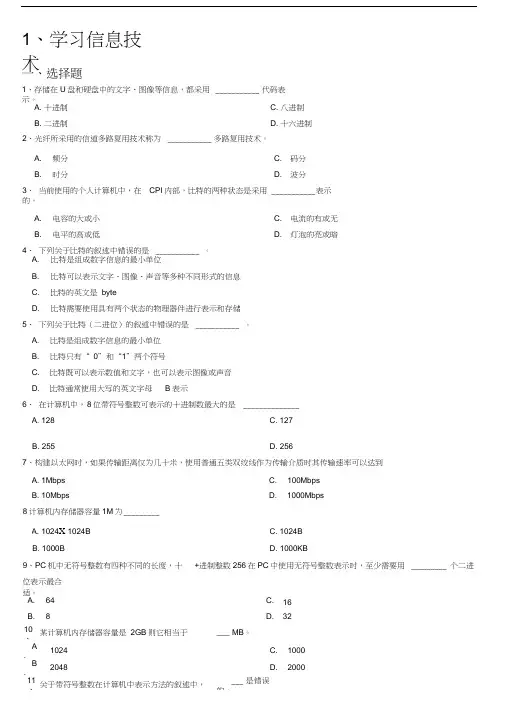 学校考试系统理论考试复习题