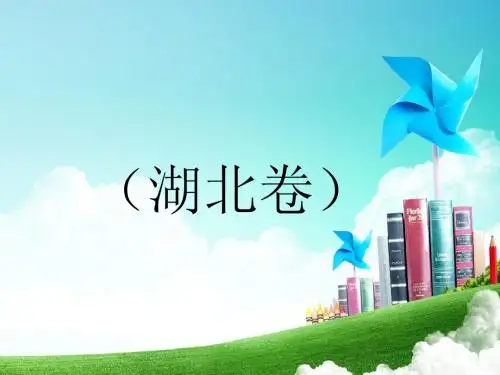 2011年湖北高考文言文阅读答案及全解释