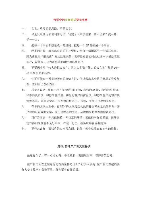 文案速成葵花宝典