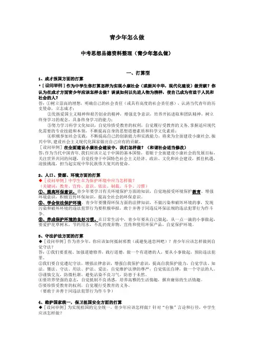 青少年怎么做