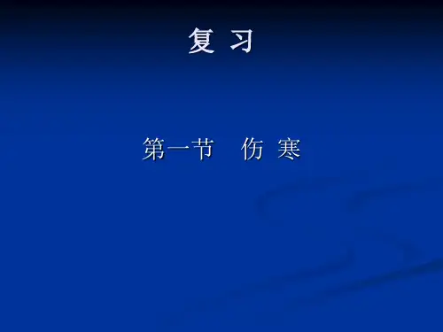 细菌性痢疾