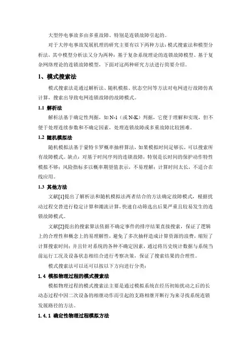 文献总结