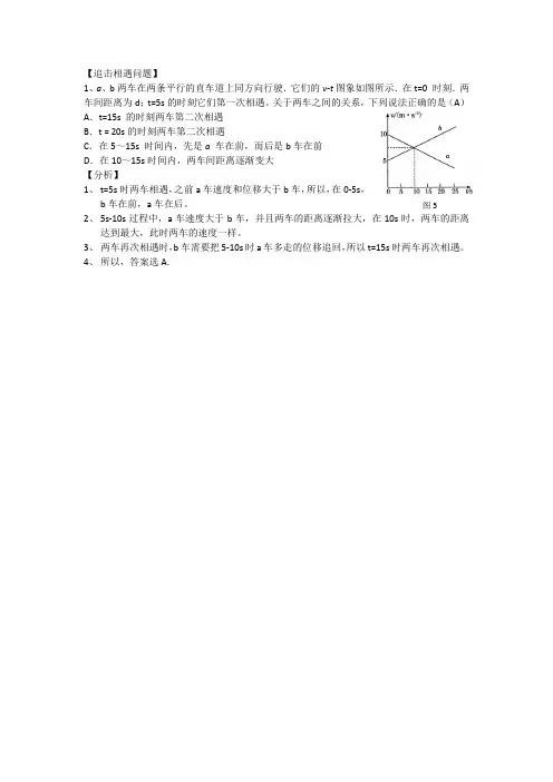 人教版高中物理必修二错题2