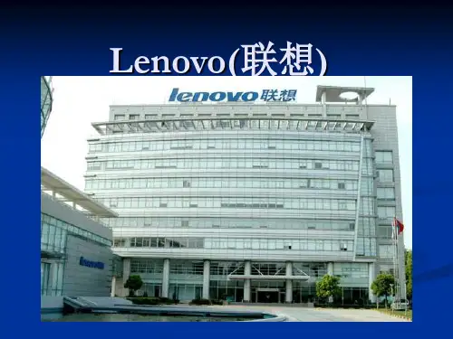 Lenovo(联想)