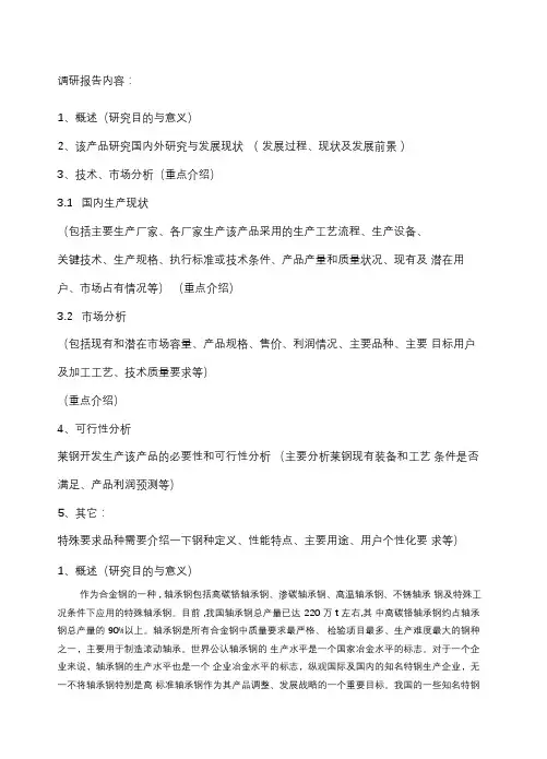 轴承钢牌号化学成分及标准对比