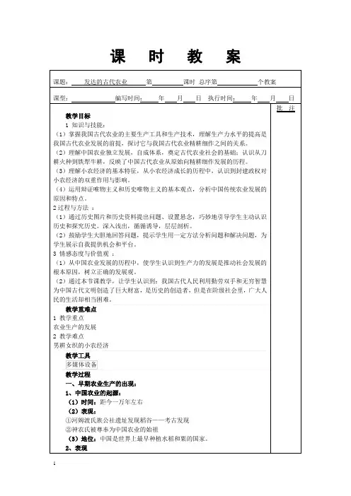 必修二一轮复习教案2