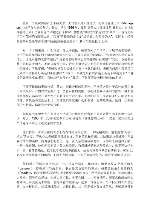 上下级关系