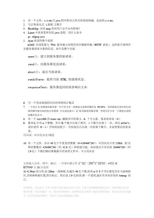 阿里云笔试题目