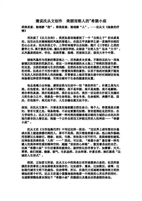 美丽而愁人的希腊小庙