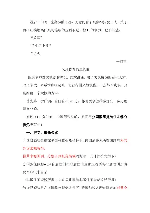国经三部曲