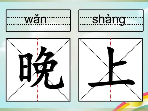 田字格模板带拼音可修改