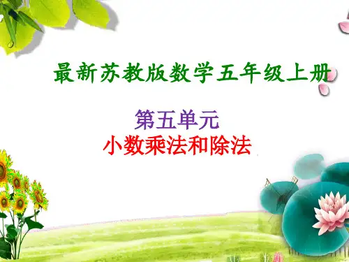 小数乘小数的计算方法