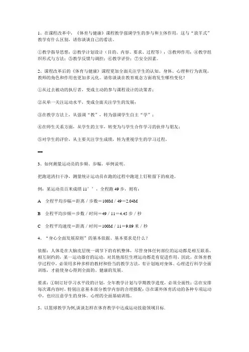 简答题2