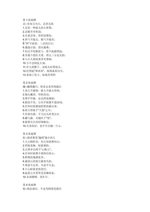 人生7张底牌
