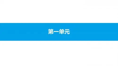 2018年秋人教版七年级语文上册课件：4 古代诗歌四首(共17张PPT)