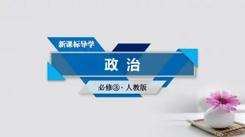 2016_2017学年高中政治第1单元文化与生活第1课文化与社会第2框文化与经济政治课件