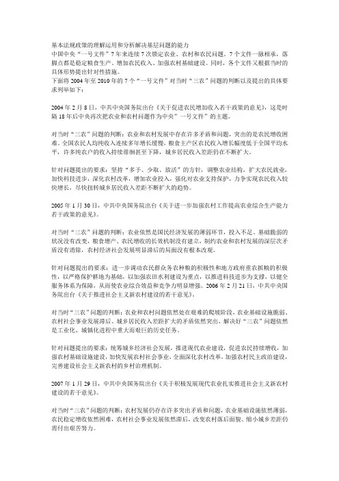 农村法律