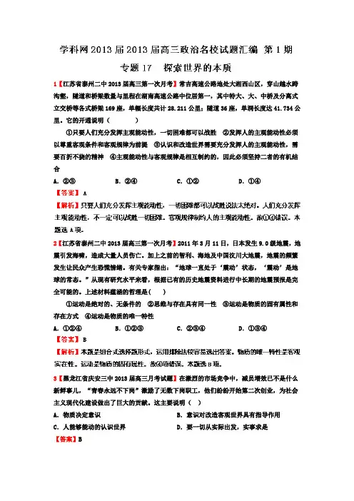 高中政治 高考复习题