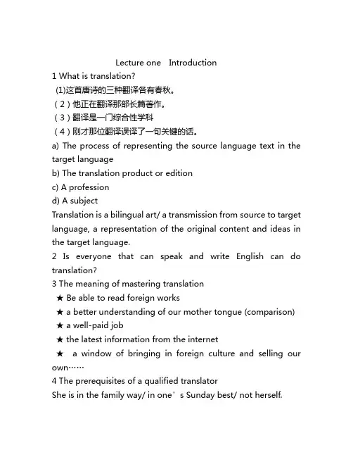 lecture one  introduction