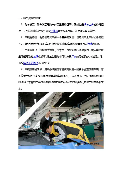 第一次去4S店买车要注意什么事项
