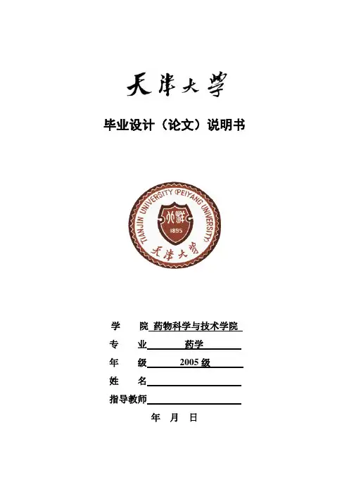 毕业设计(论文)说明书