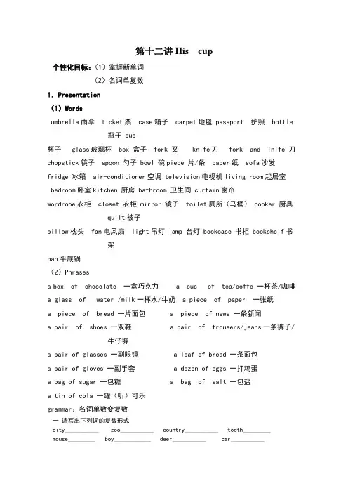 小升初英语名词单复数用法及练习题