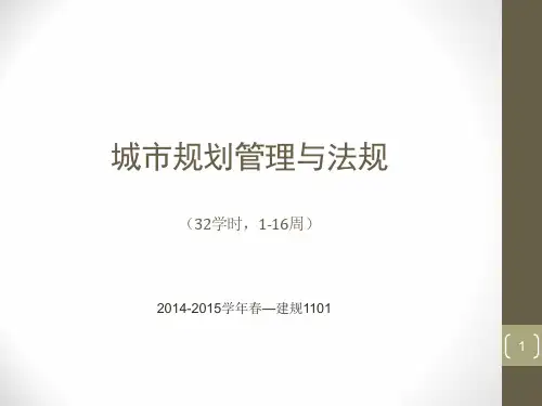 01-城市管理与决策概述---
